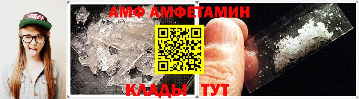 Amphetamine  кракен   Вход с VPN  дарк нет состав  Амфетамин 97%  Янаул 