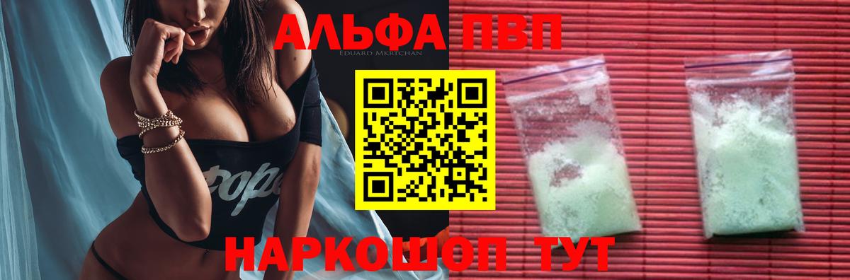 Янаул  Alpha PVP крисы CK  А ПВП мука  Вход с VPN  A-PVP крисы CK 