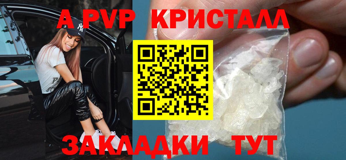 A PVP VHQ Янаул