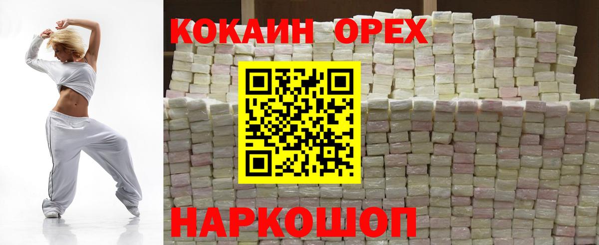 Cocaine Колумбийский Янаул