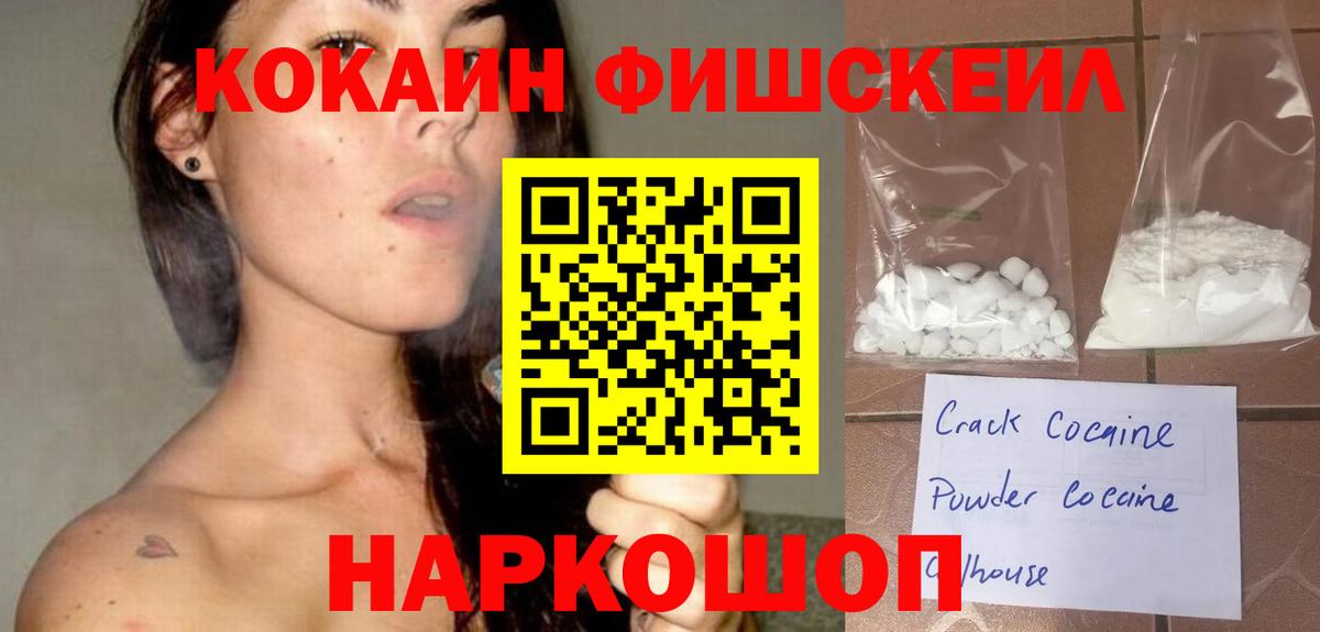 COCAIN  Кокаин Колумбийский  Янаул  Вход с VPN  Кокаин Columbia 