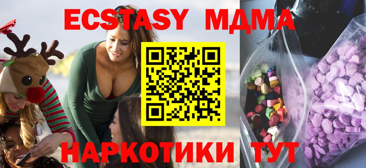 Ecstasy 250 мг Янаул