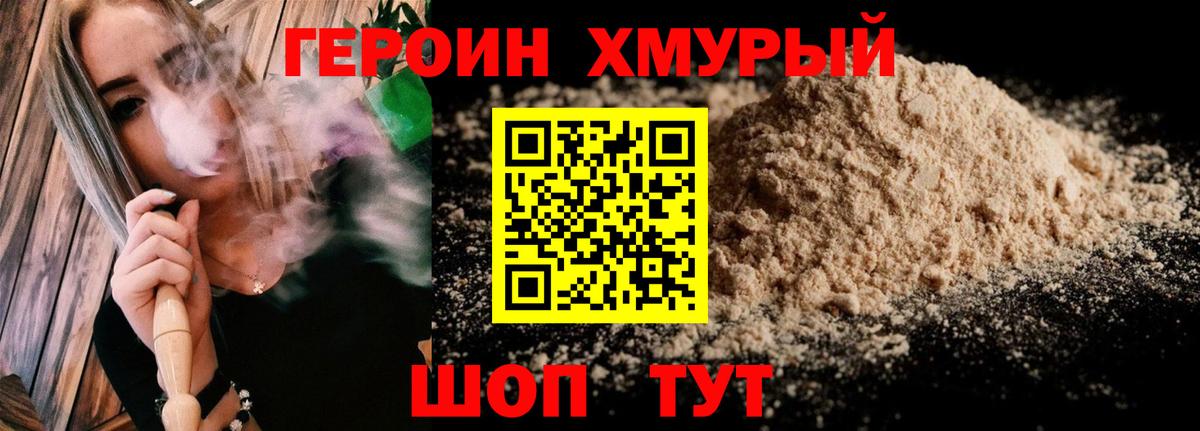 Янаул  ГЕРОИН  Вход с VPN  ГЕРОИН VHQ 