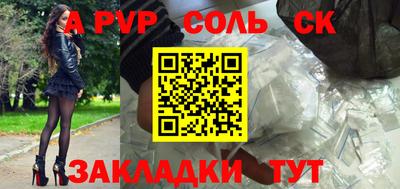 соль курить ск Кумертау