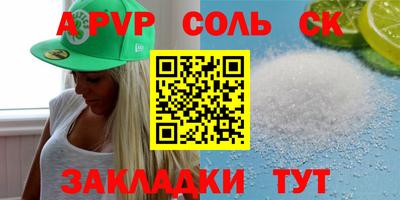 соль курить ск Кумертау