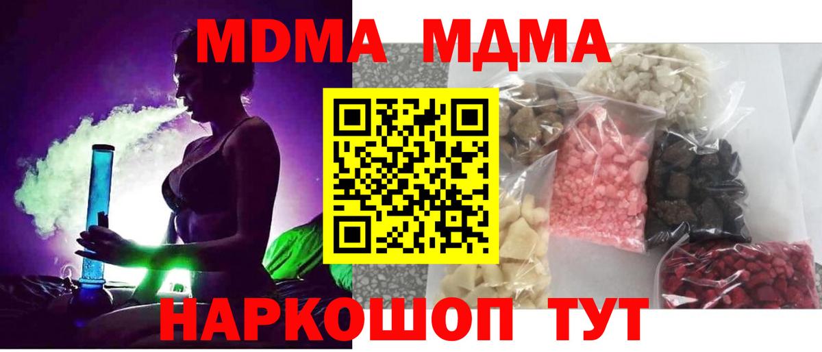 MDMA молли  Вход с VPN  Янаул  MDMA  МДМА VHQ 