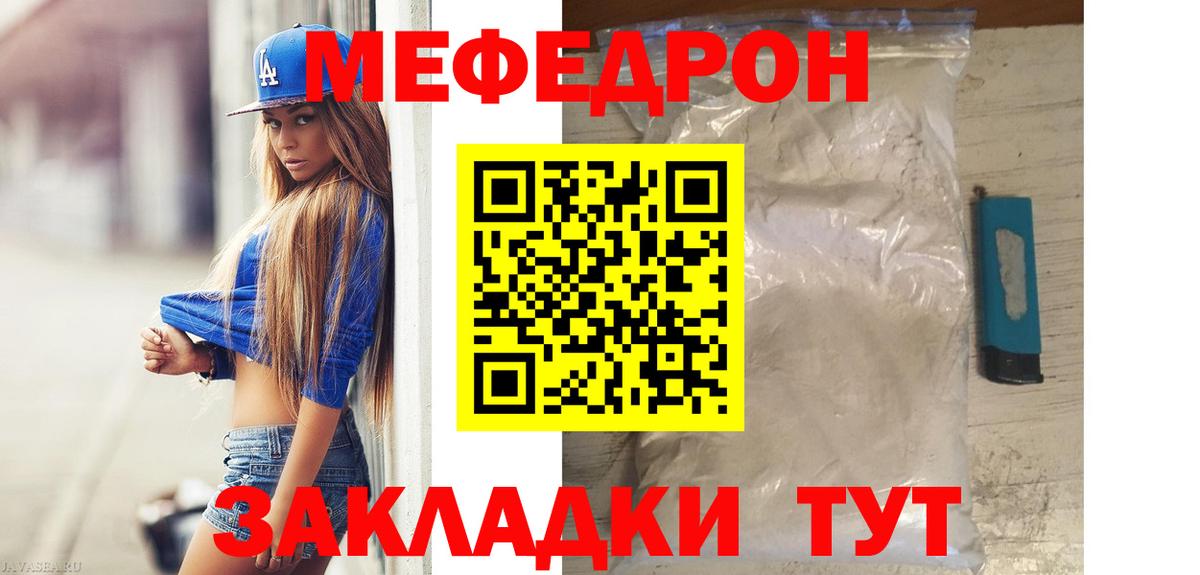 МЕФ мука Янаул