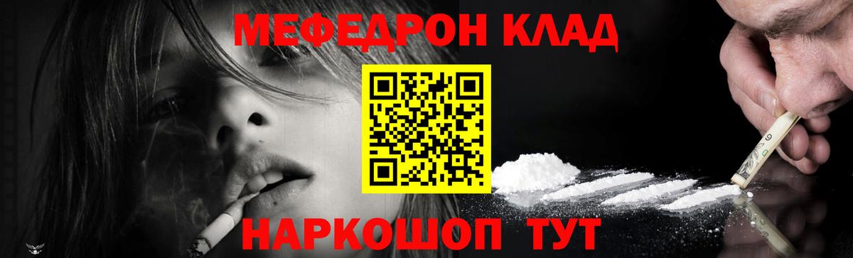 Янаул  МЕФ  закладка  МЯУ-МЯУ мяу мяу  Вход с VPN 