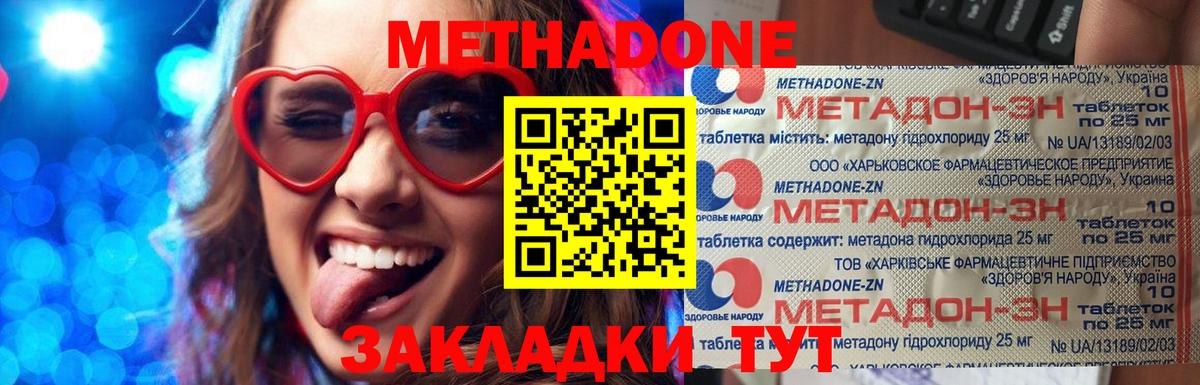 Метадон мёд  МЕТАДОН мёд  Янаул  Вход с VPN 