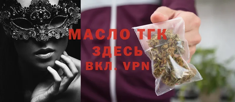 ОМГ ОМГ ТОР  Янаул  ТГК вейп с тгк 