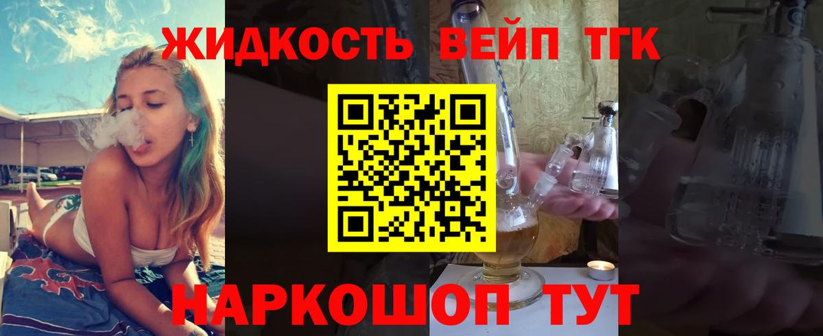 ТГК гашишное масло Янаул
