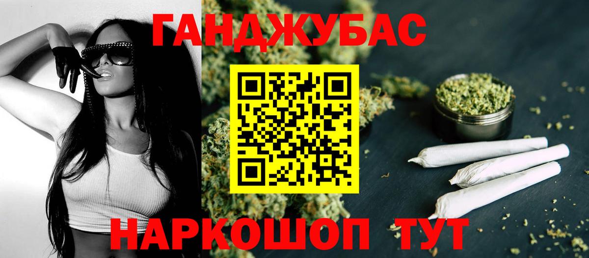 Каннабис марихуана Янаул